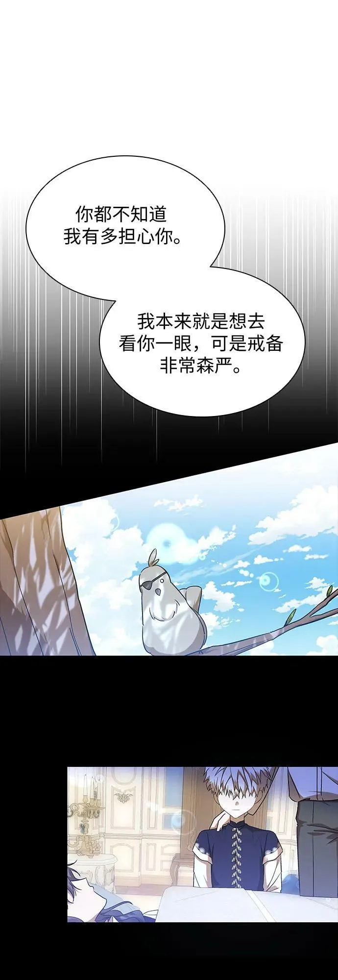 第25话 第54页