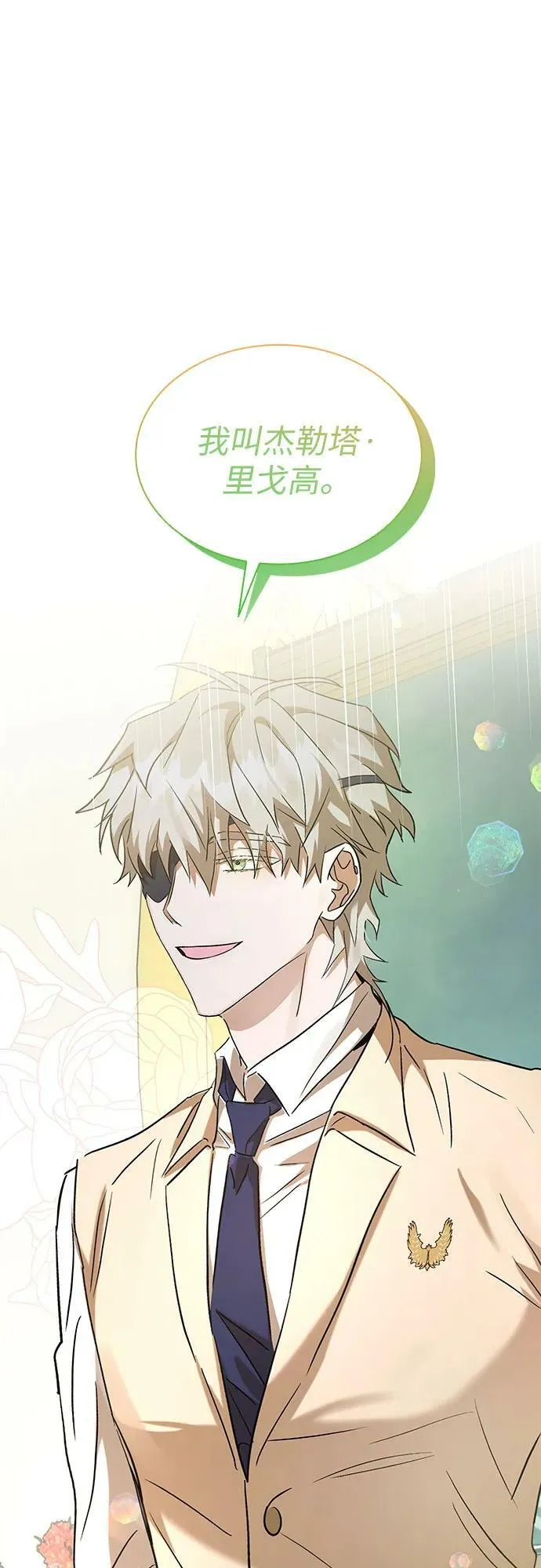 第24话 第2页