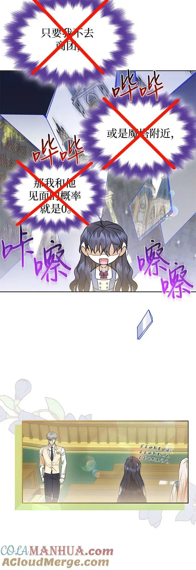 第24话 第4页