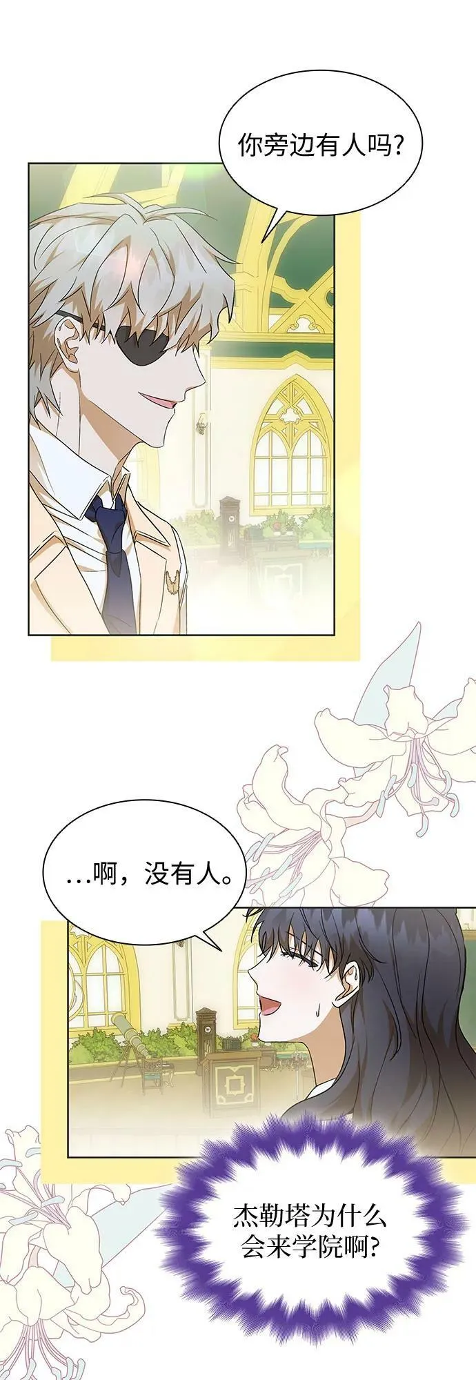 第24话 第6页
