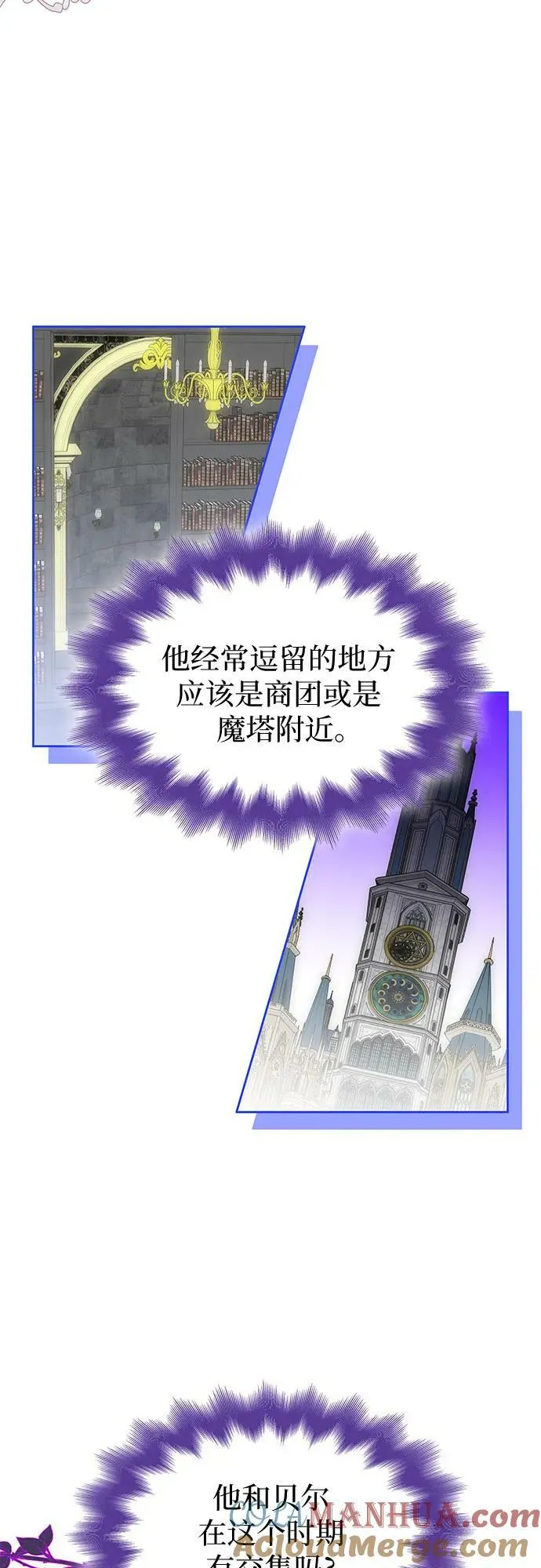 第24话 第7页