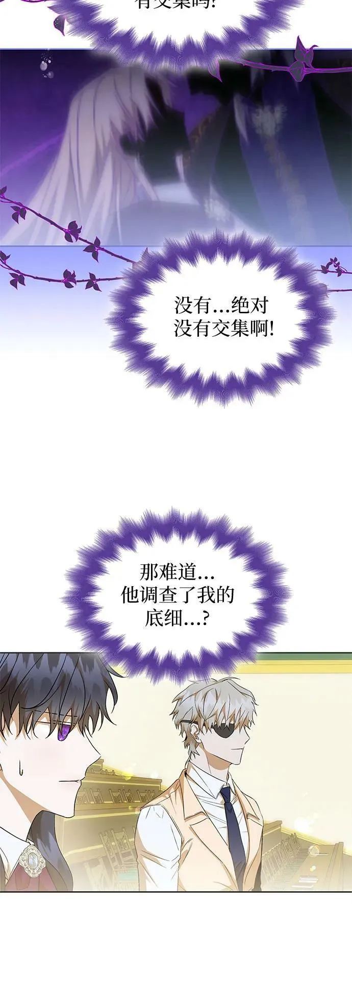 第24话 第8页