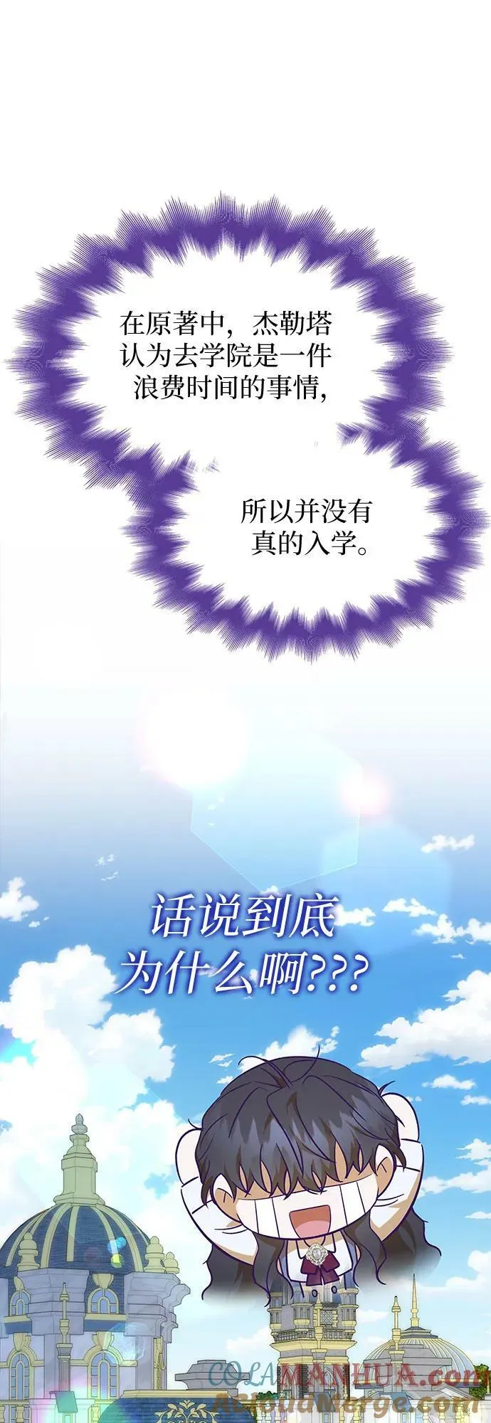 第24话 第10页