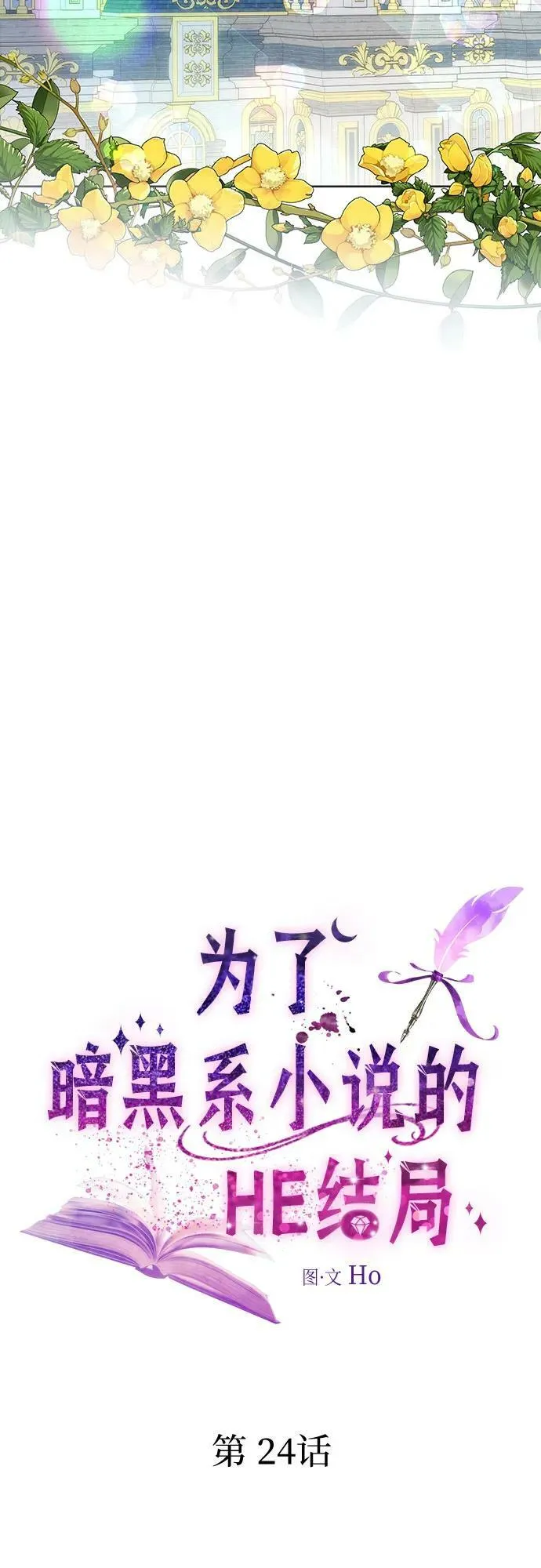 第24话 第11页