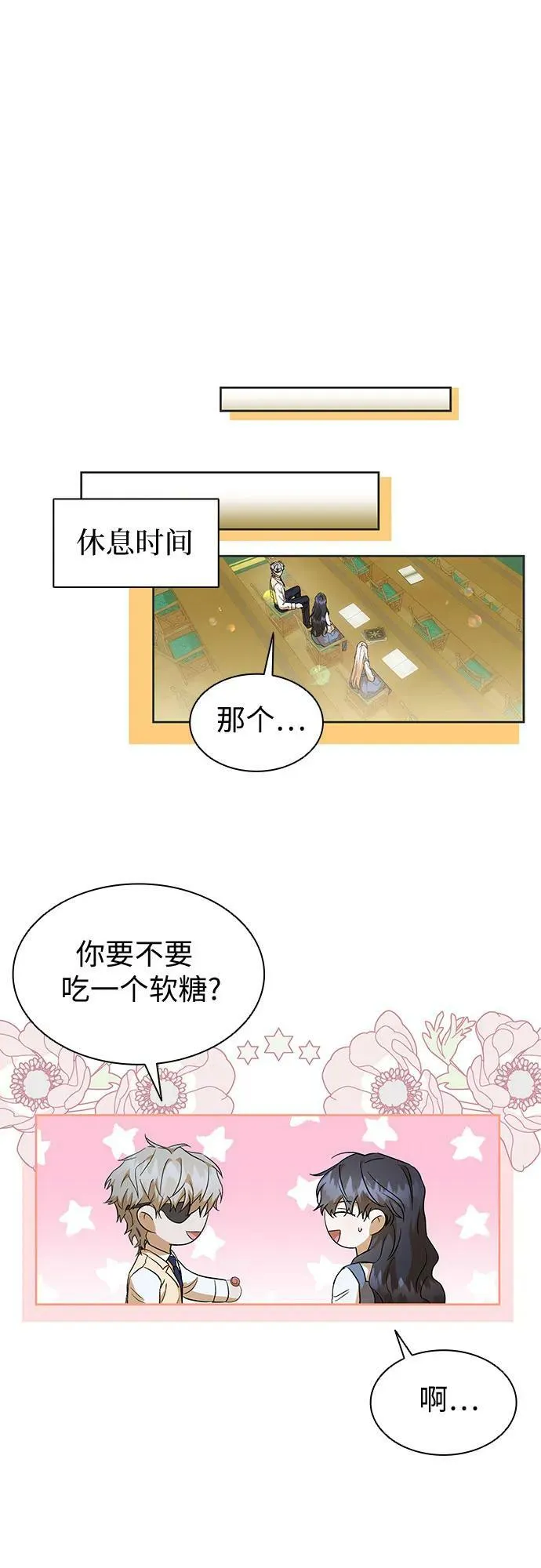 第24话 第12页