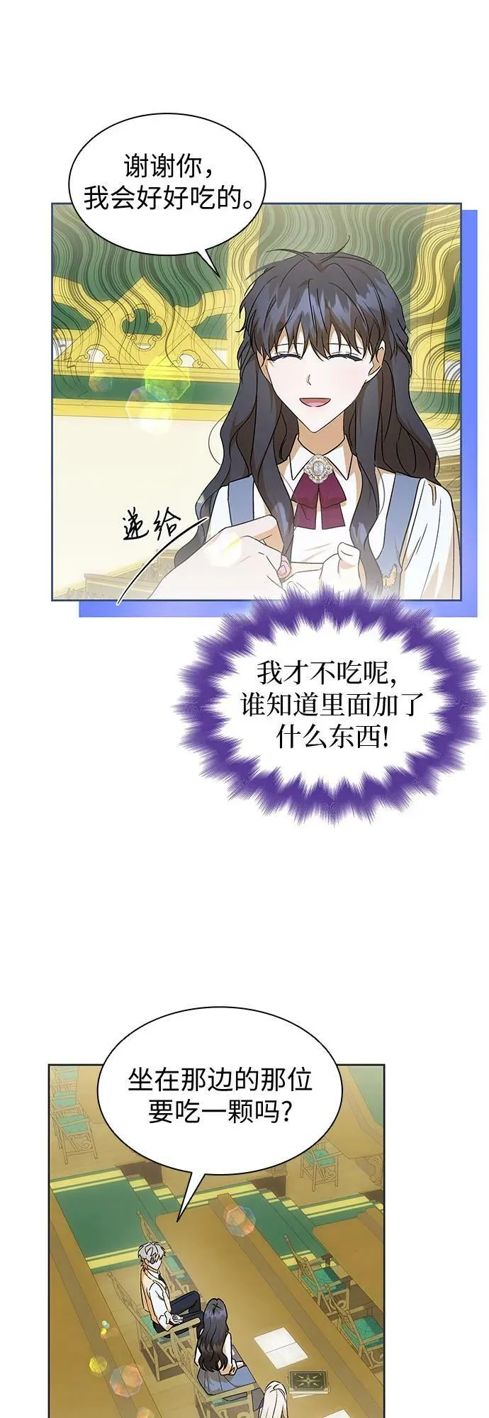 第24话 第14页
