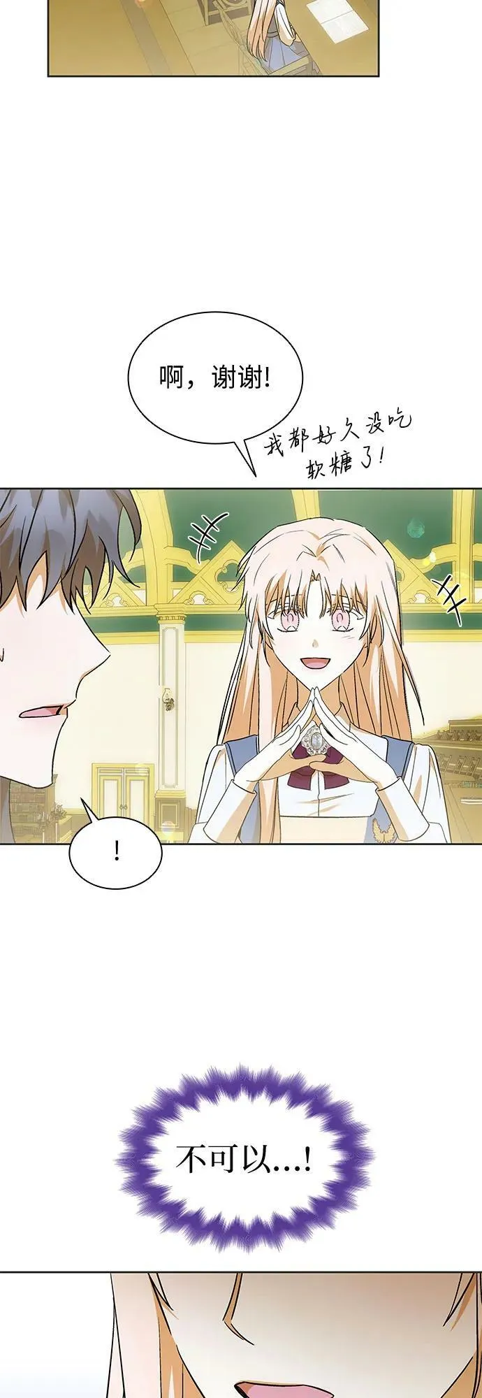 第24话 第15页