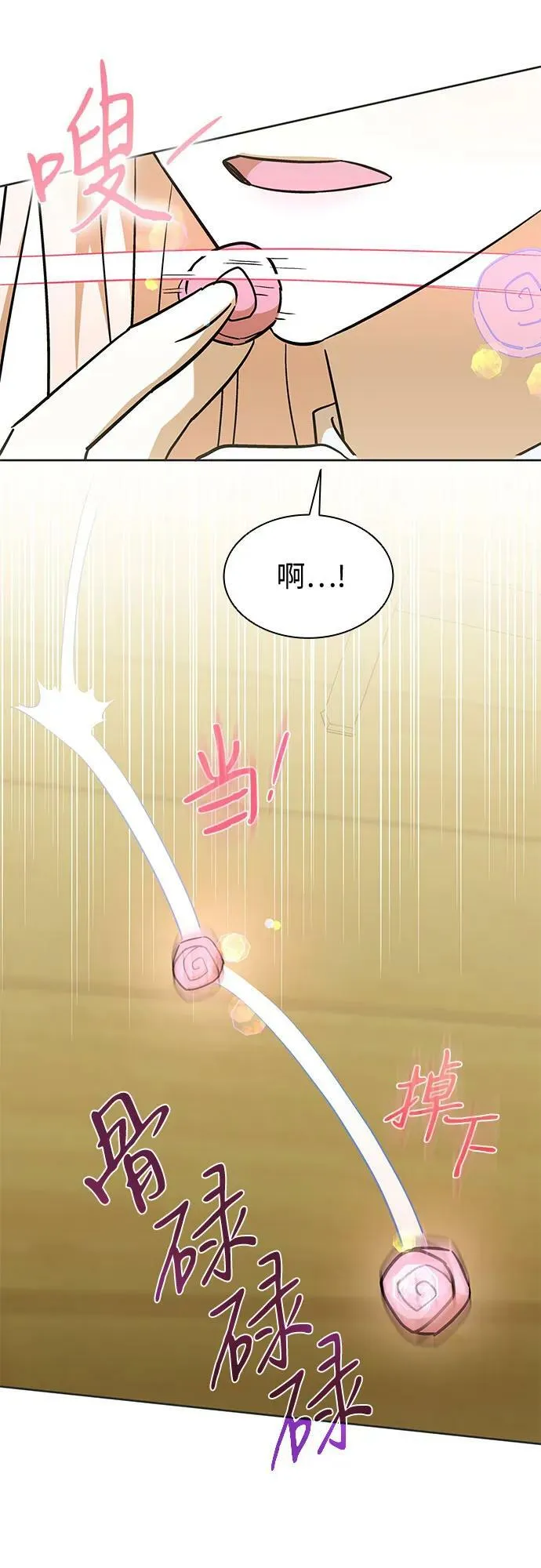 第24话 第17页