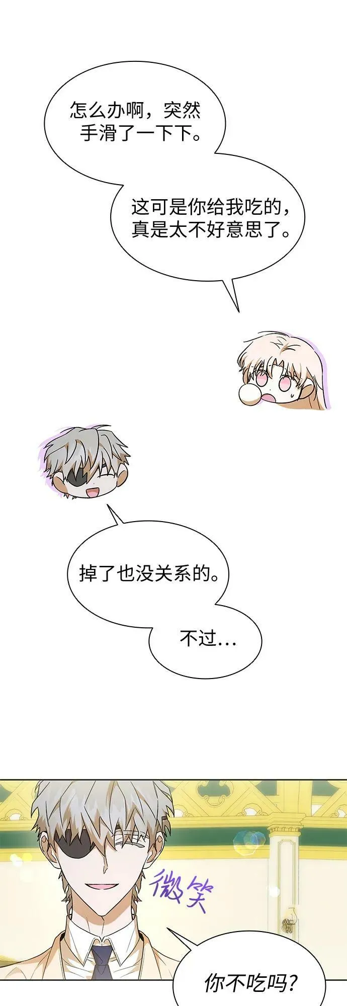 第24话 第18页