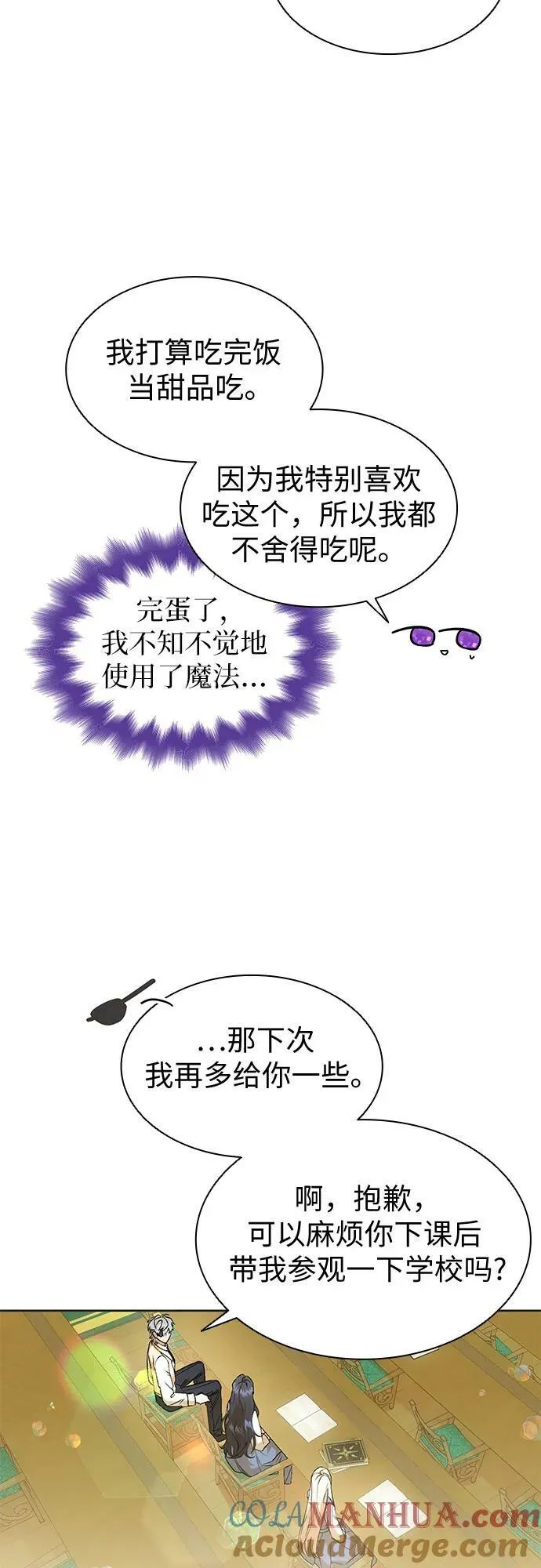 第24话 第19页
