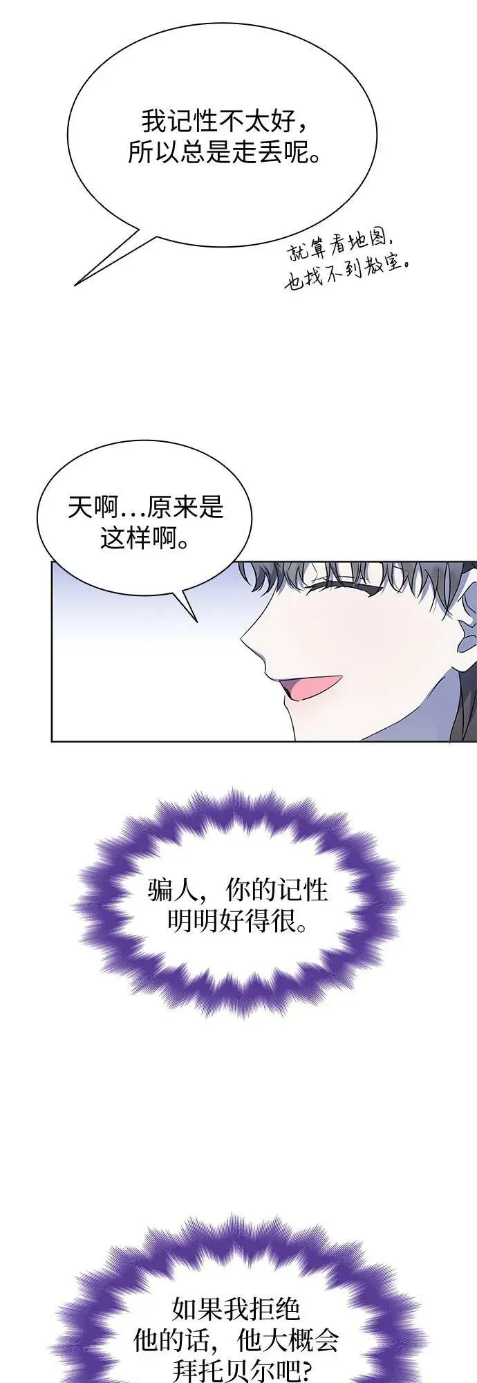 第24话 第21页