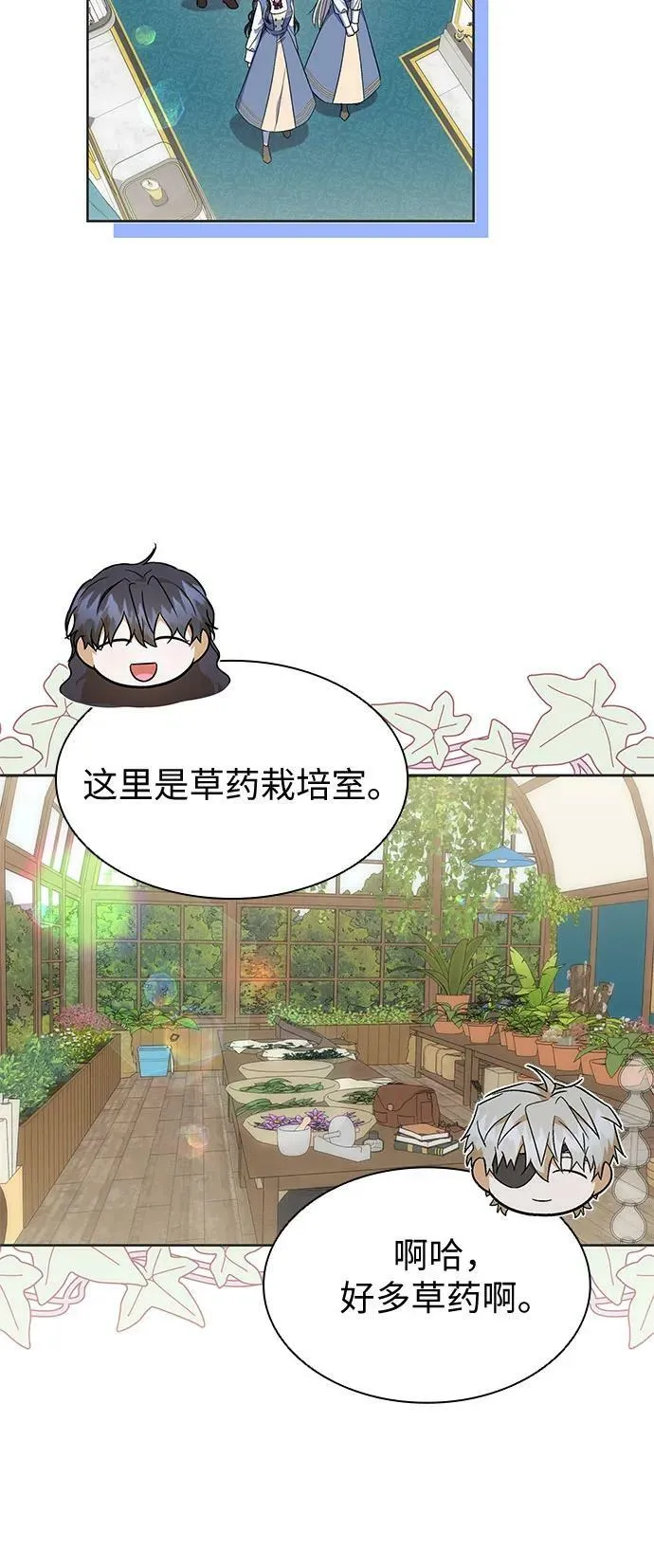 第24话 第23页