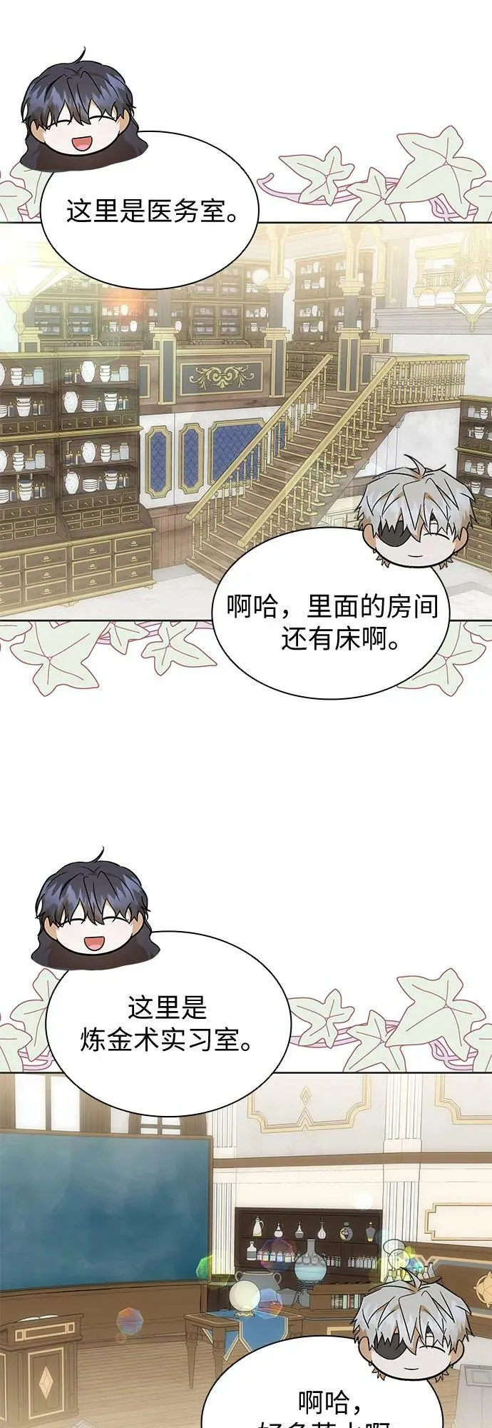 第24话 第24页