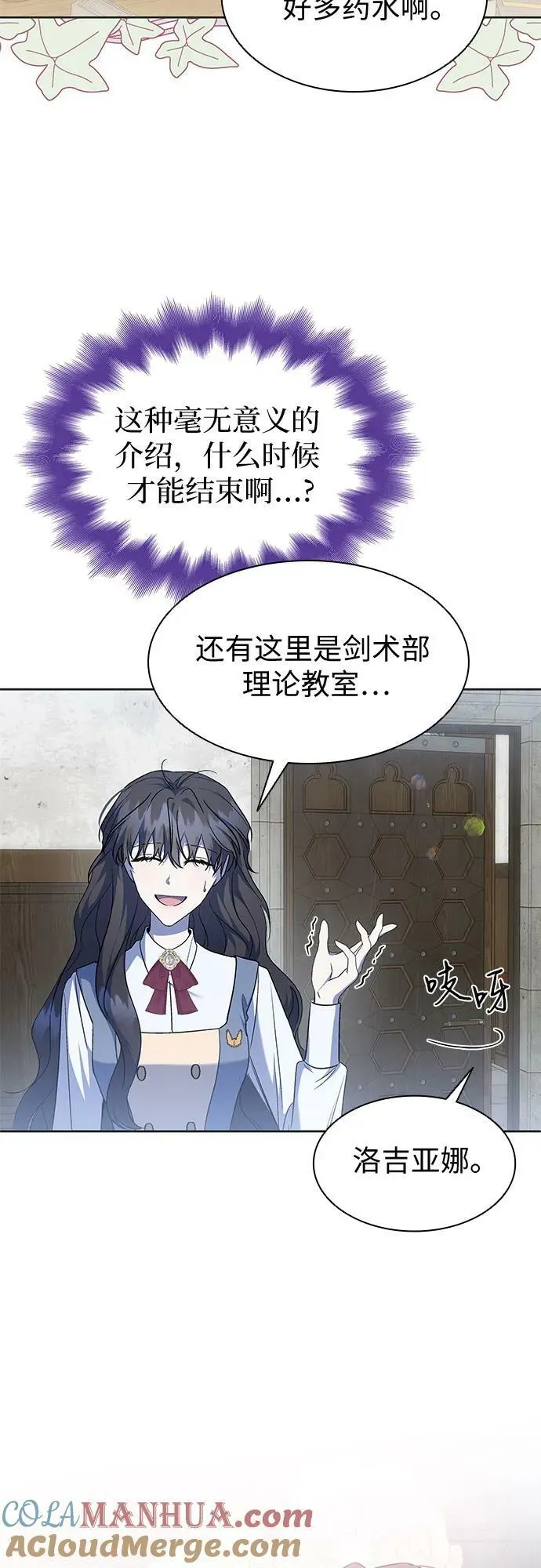 第24话 第25页