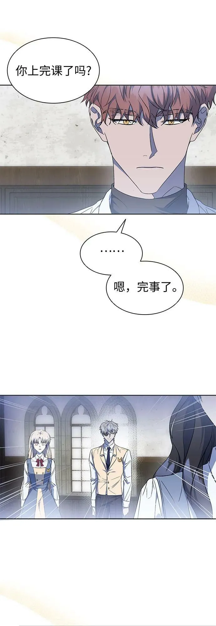 第24话 第27页