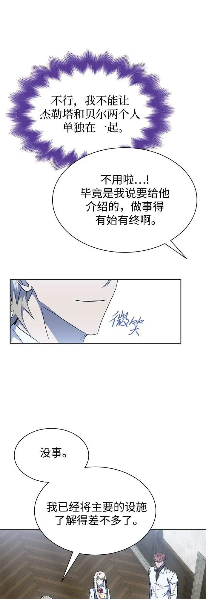 第24话 第30页
