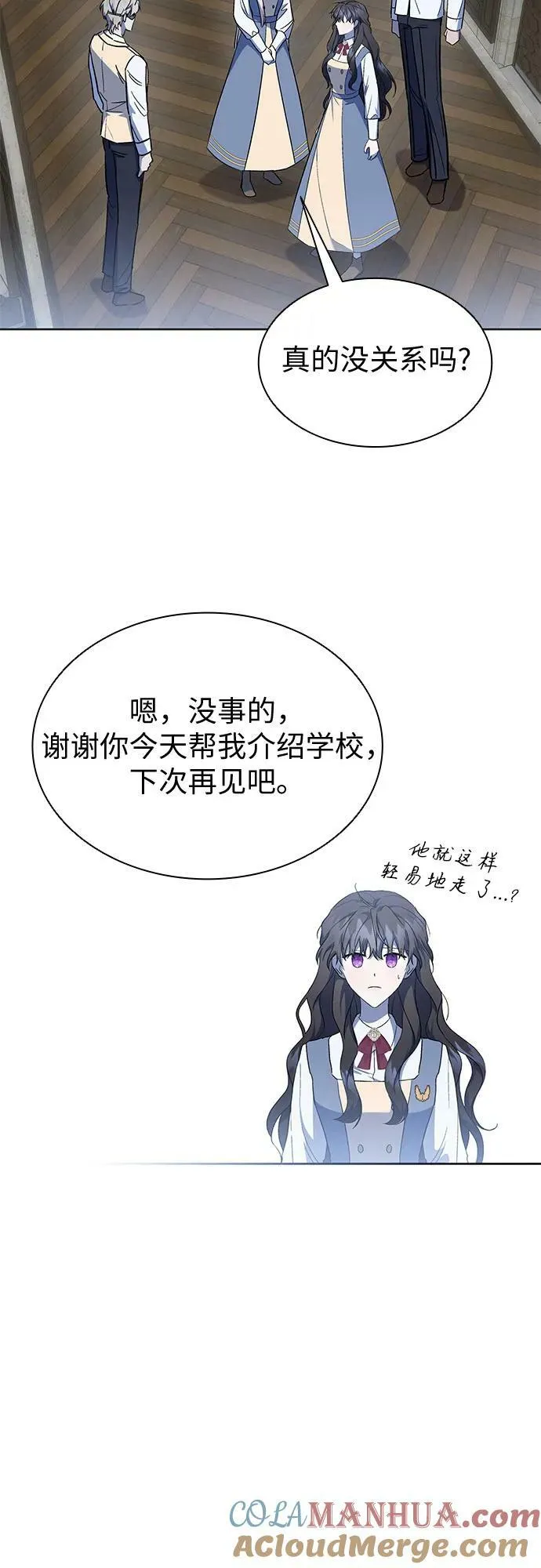 第24话 第31页