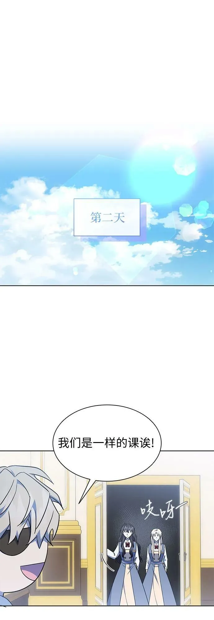 第24话 第32页
