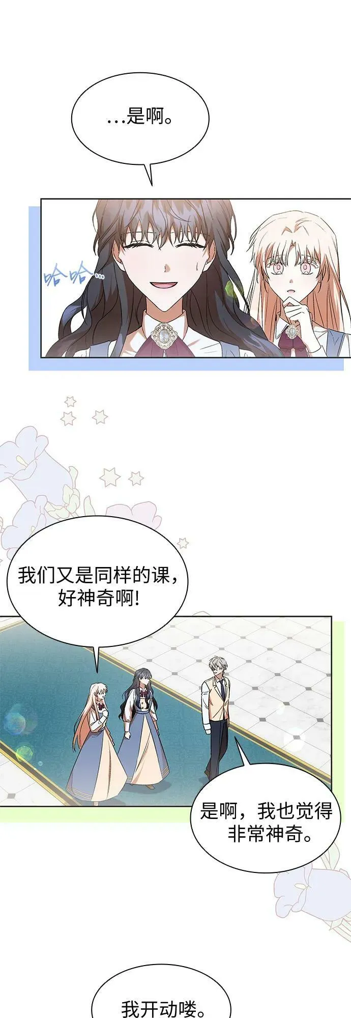 第24话 第35页
