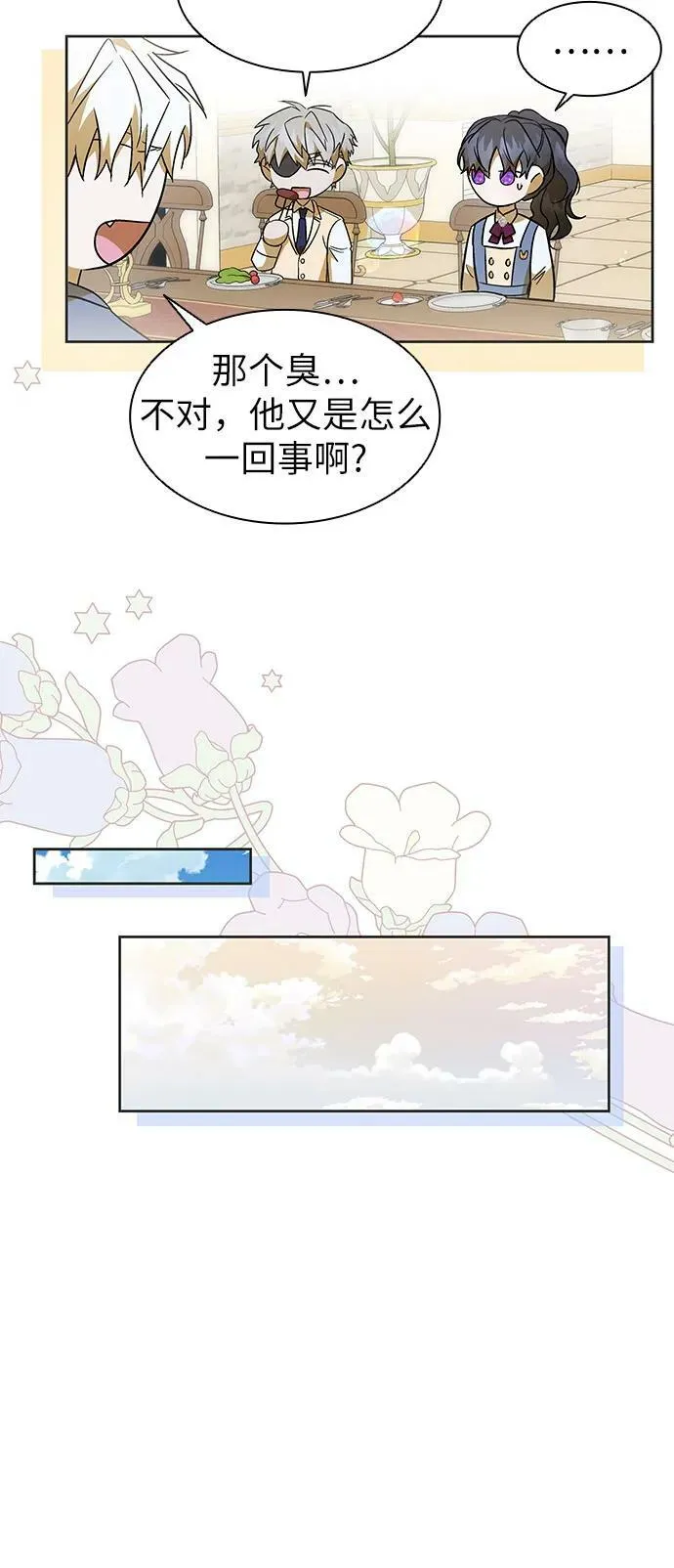 第24话 第36页
