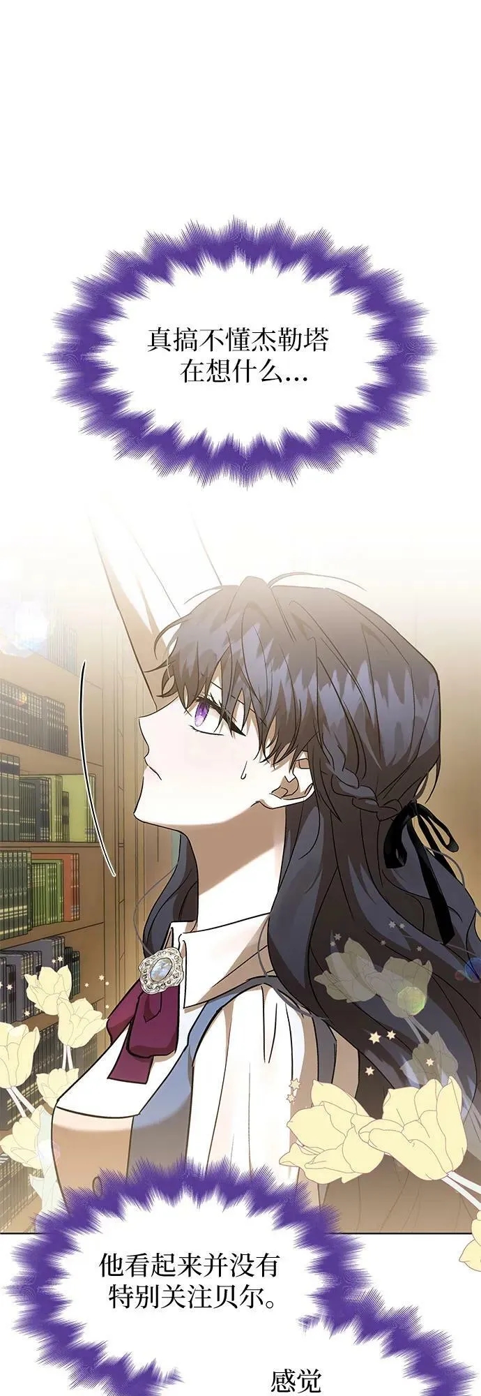 第24话 第38页