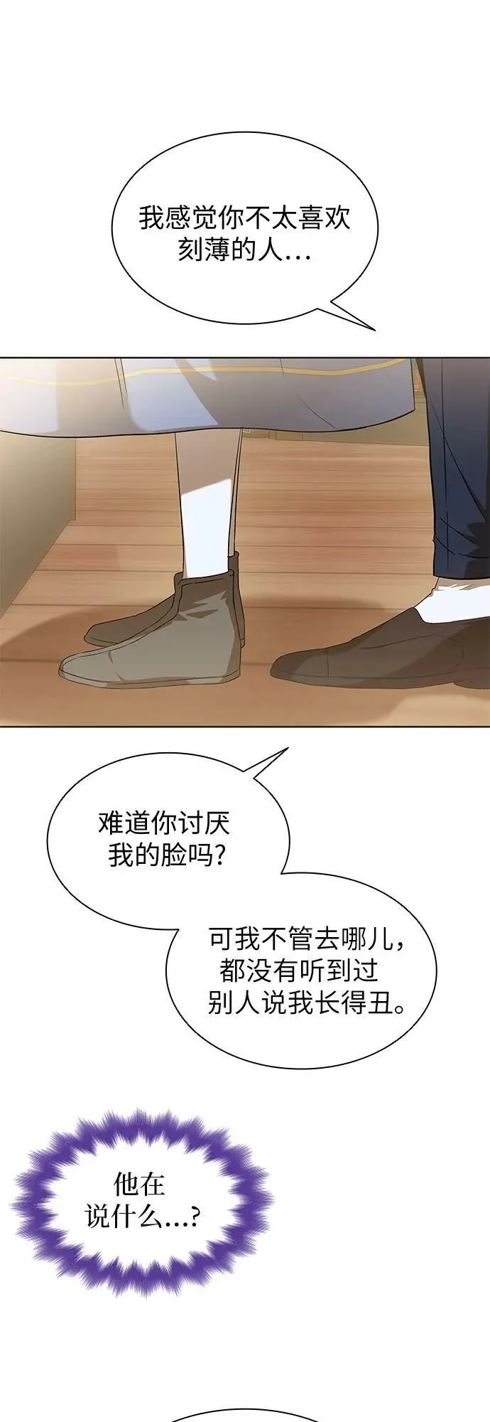 第24话 第44页