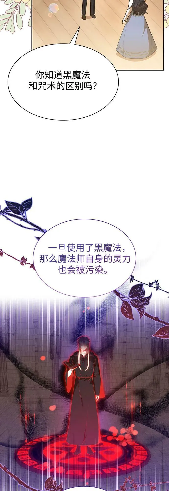 第26话 第3页