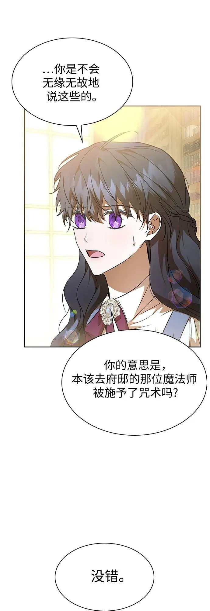 第26话 第6页