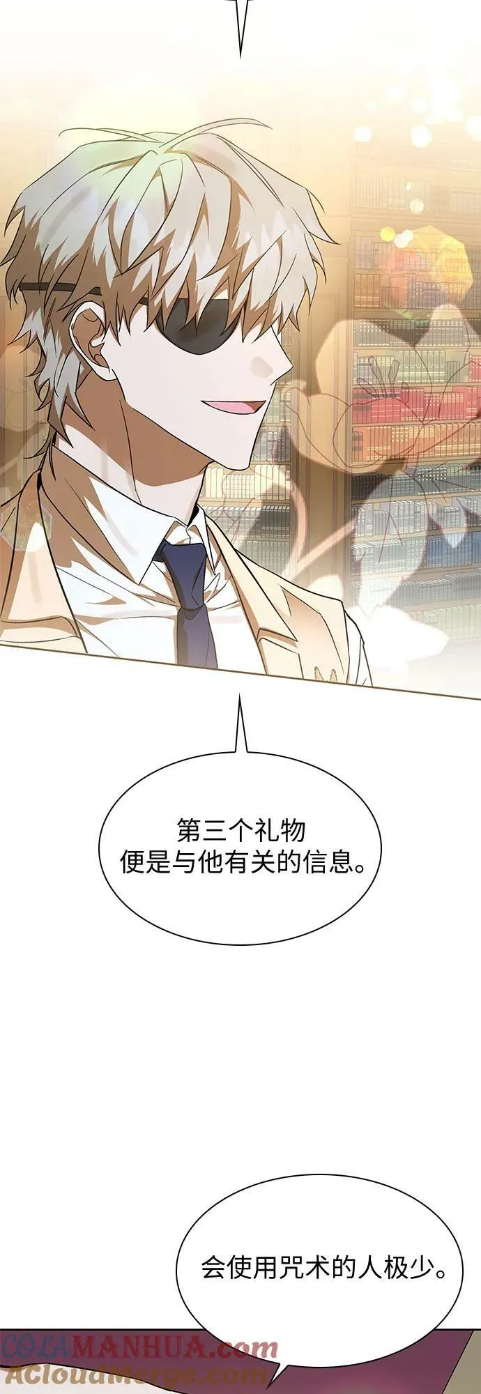 第26话 第7页