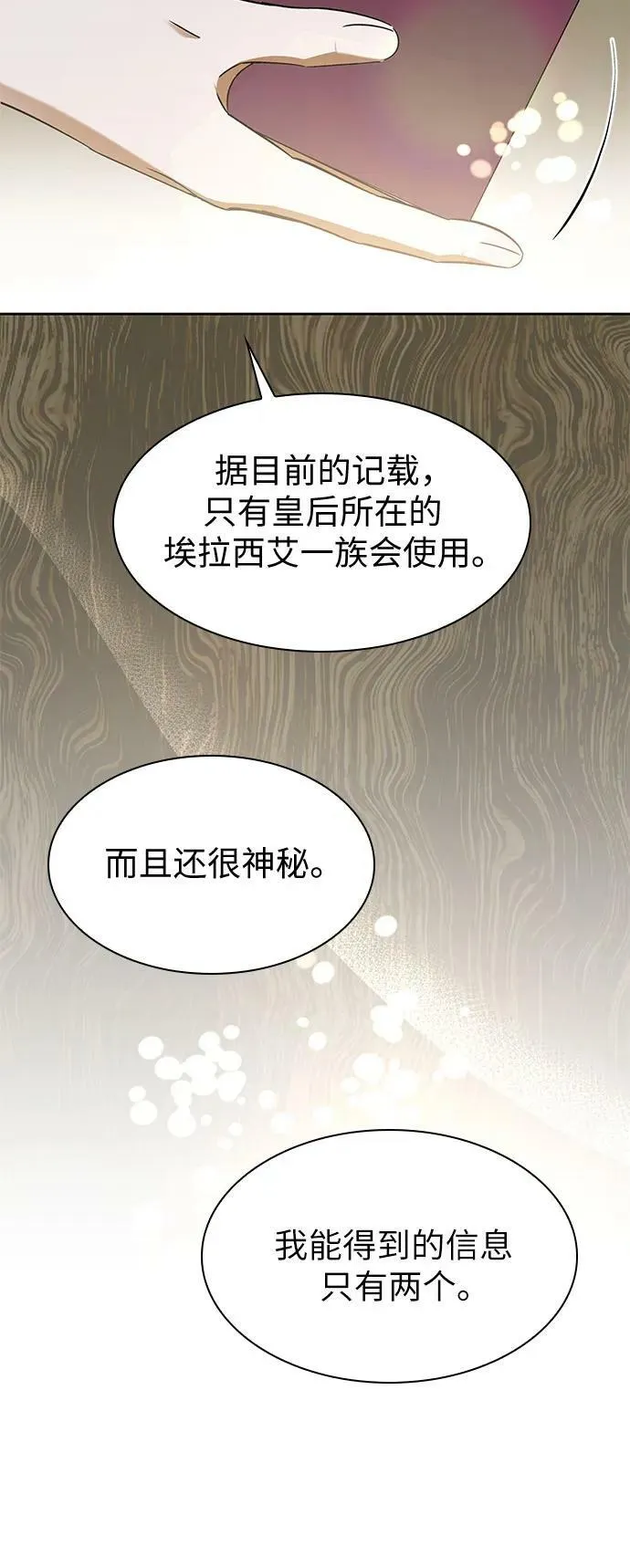 第26话 第8页