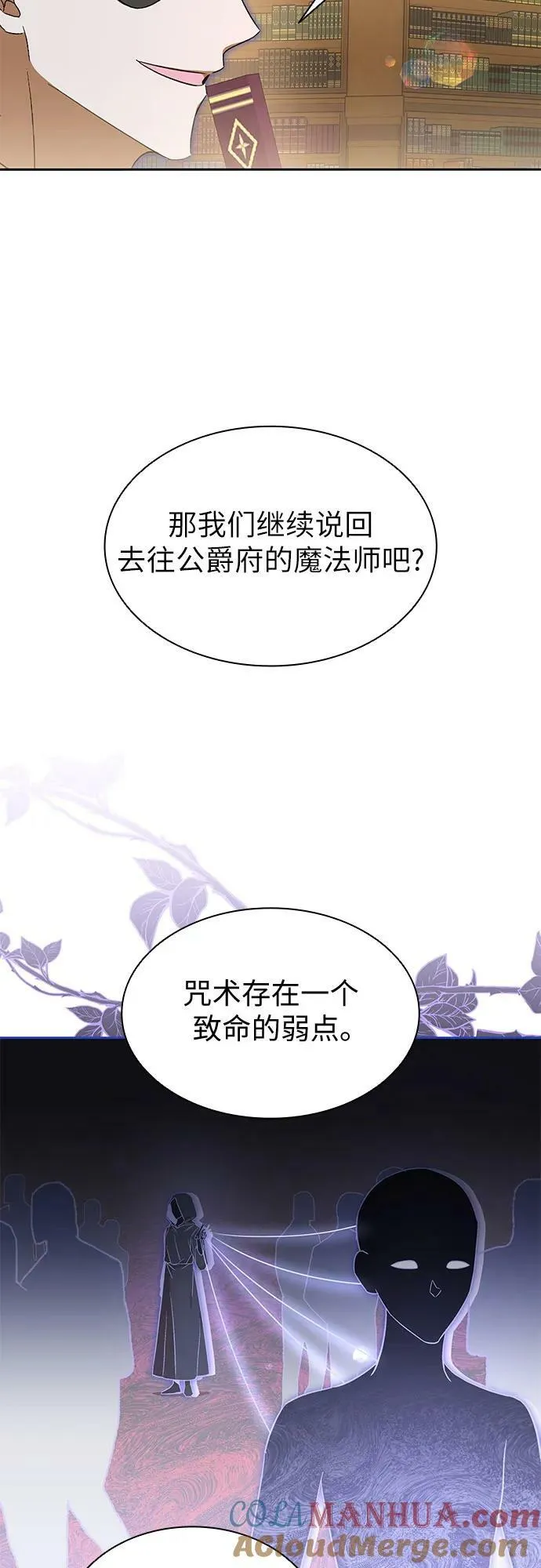 第26话 第10页
