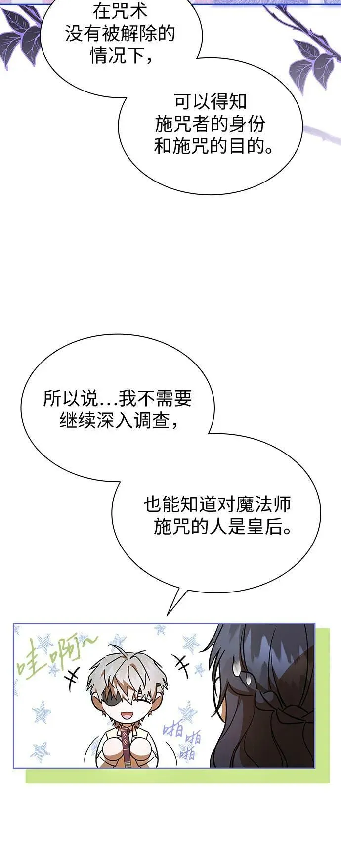 第26话 第11页