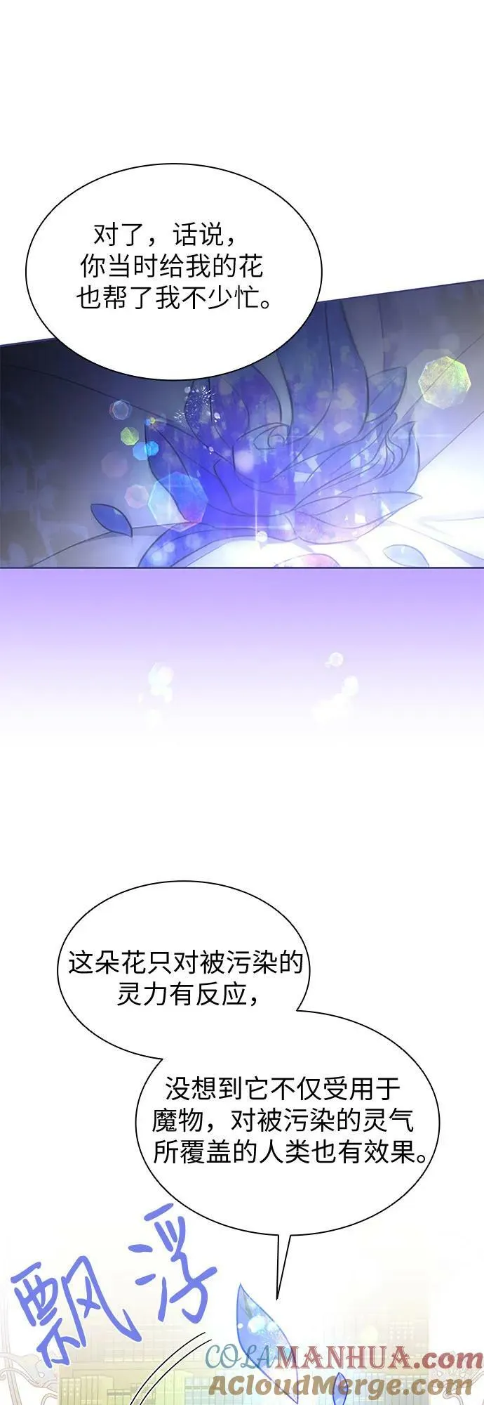 第26话 第13页
