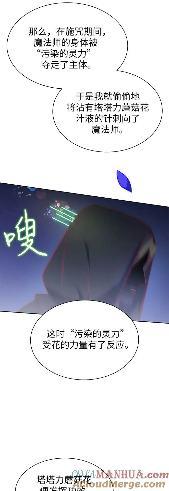 第26话 第16页