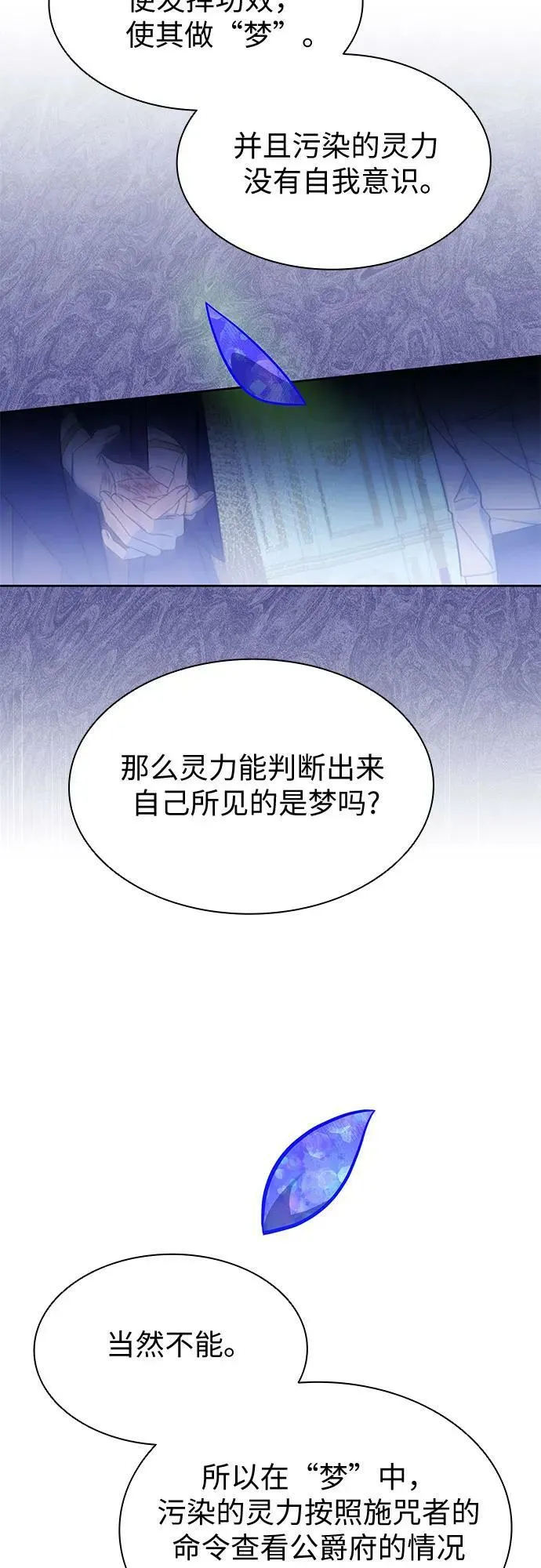 第26话 第17页