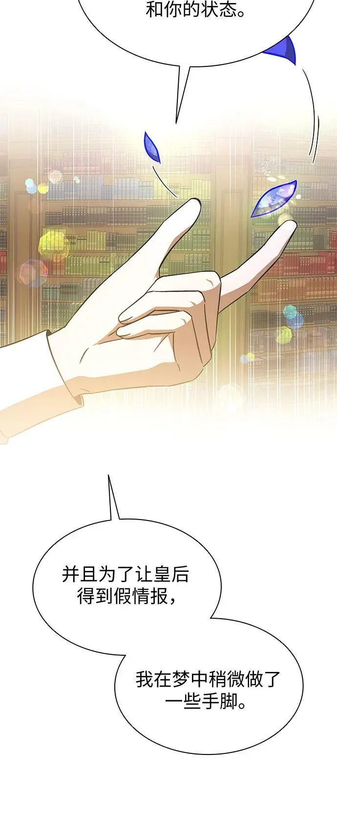 第26话 第18页