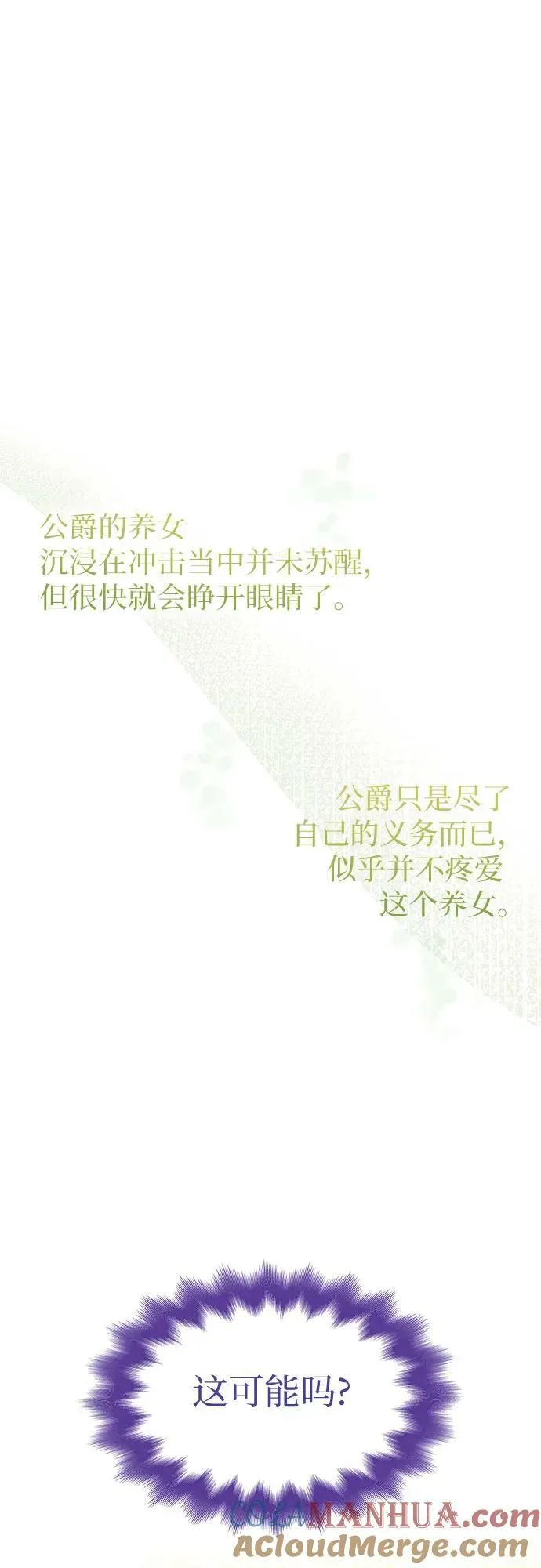 第26话 第19页