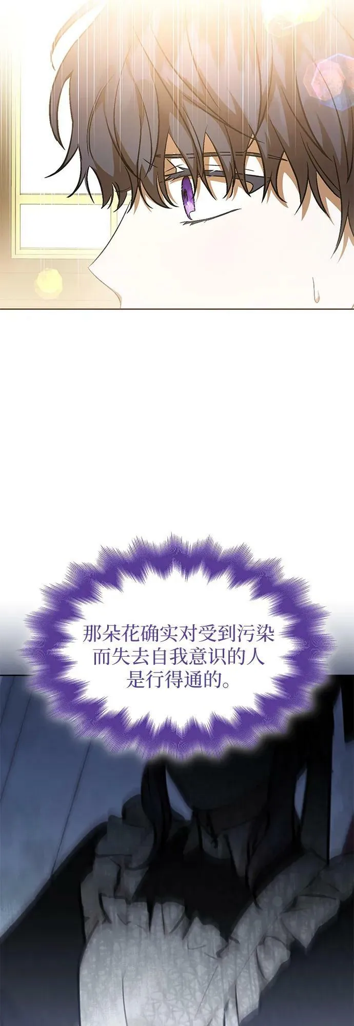 第26话 第20页