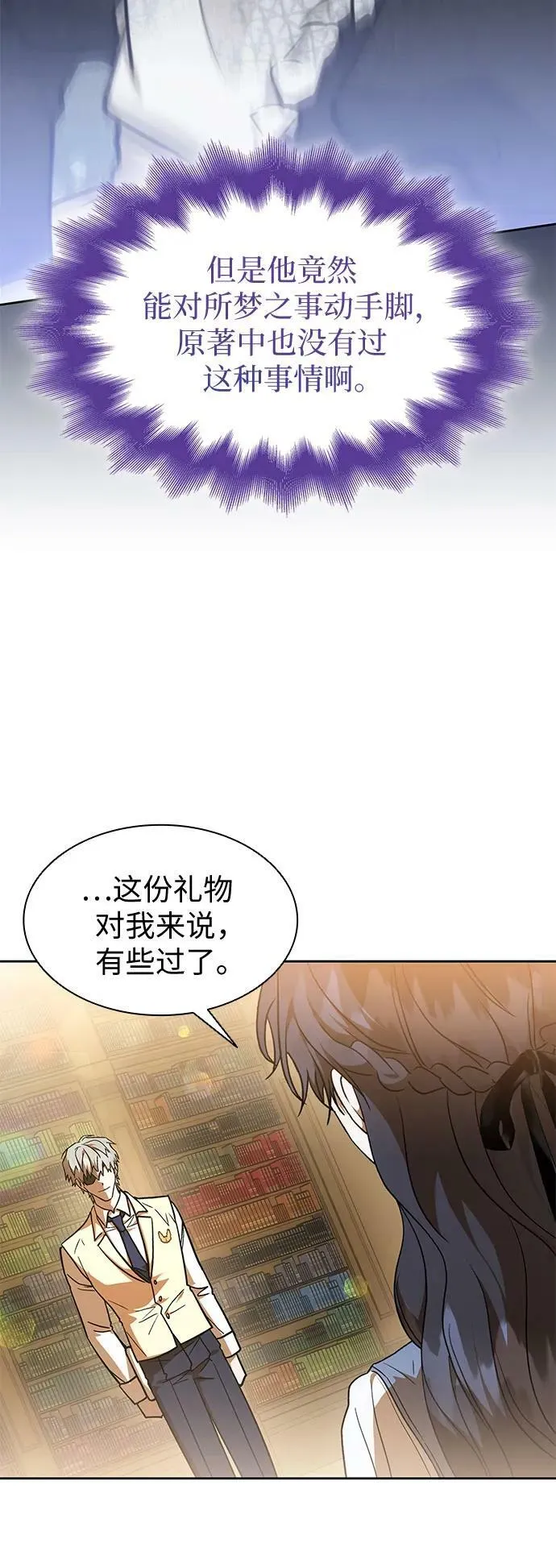 第26话 第21页