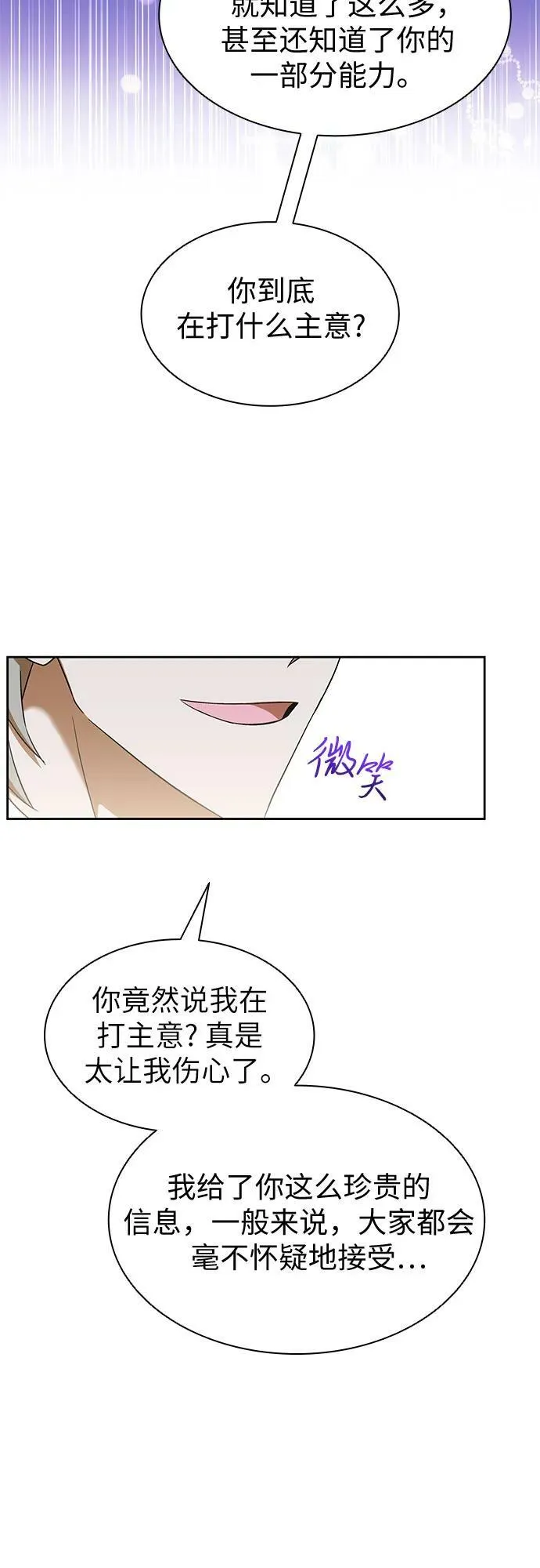 第26话 第23页