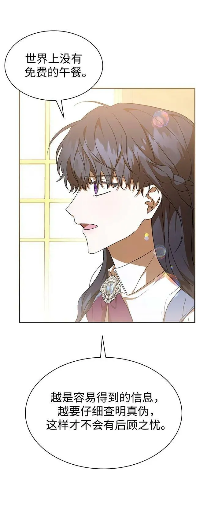 第26话 第24页