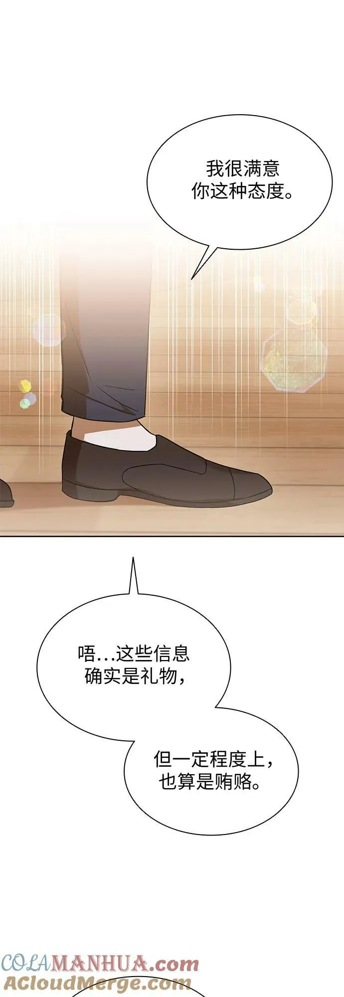 第26话 第25页
