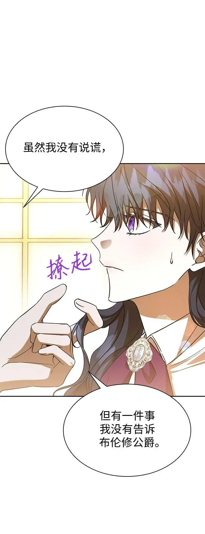 第26话 第27页