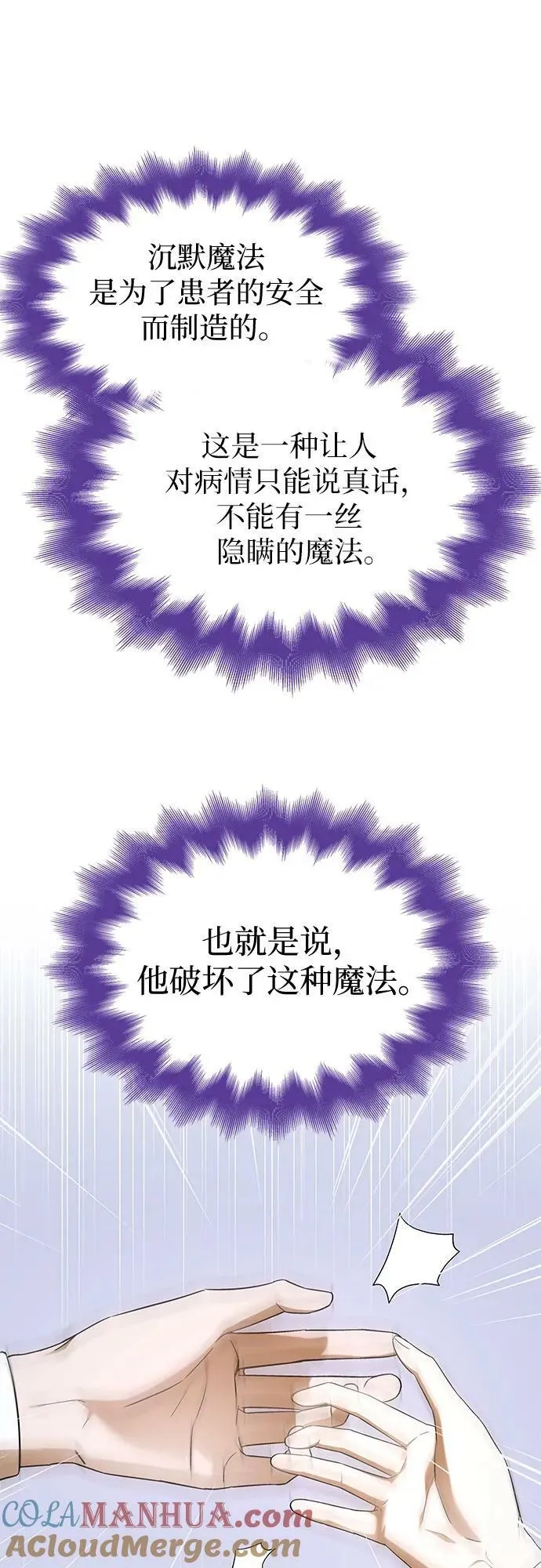 第26话 第28页