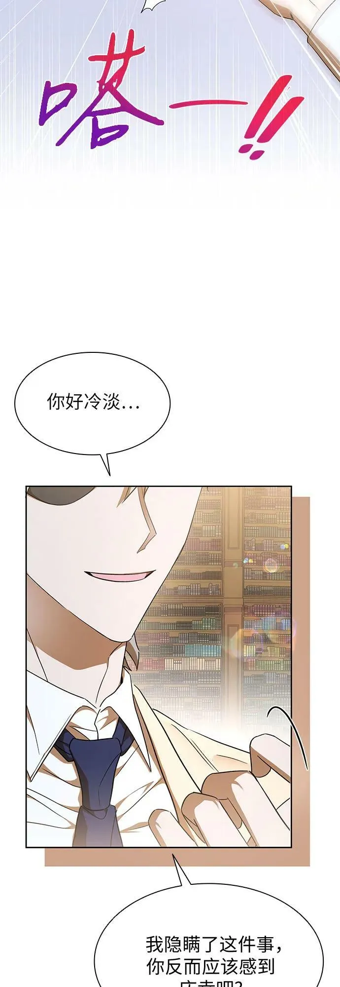 第26话 第29页