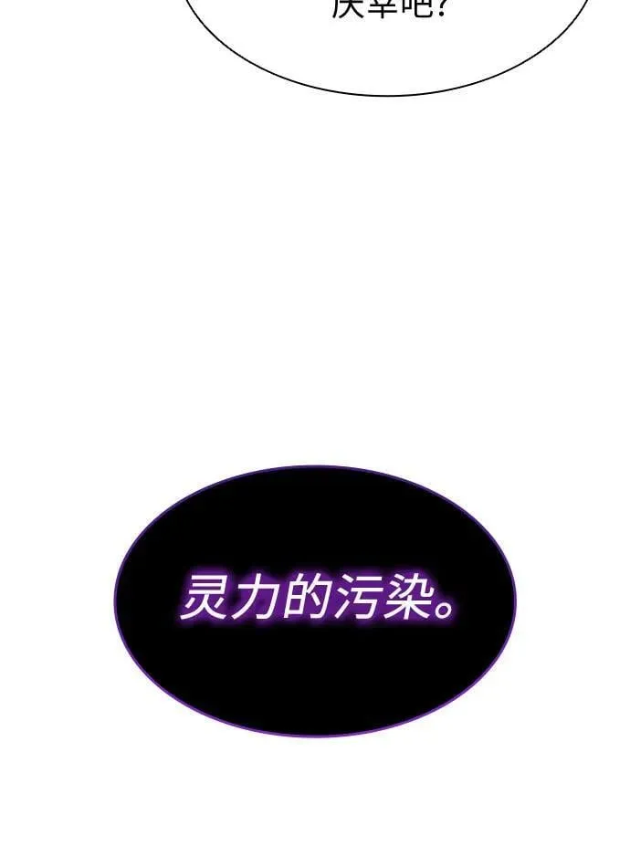 第26话 第30页