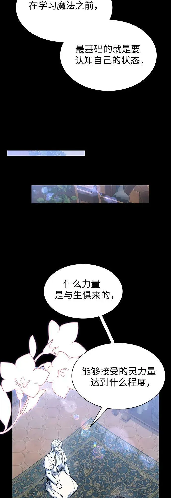 第26话 第32页