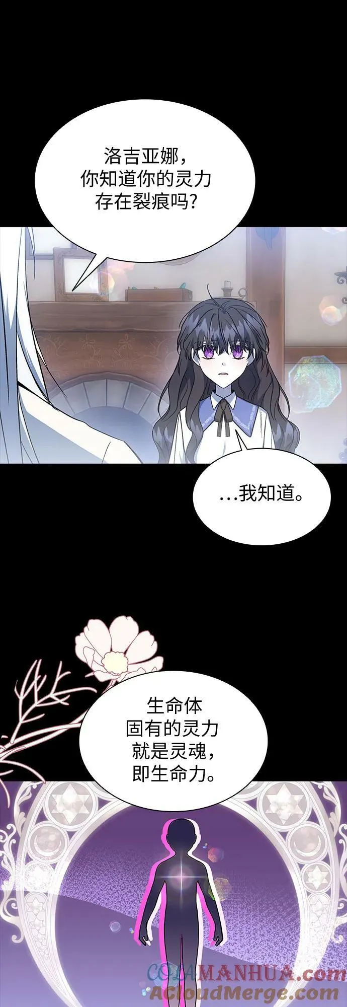 第26话 第34页