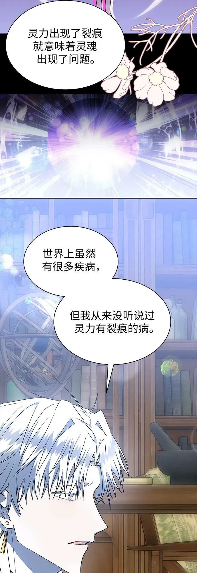 第26话 第35页