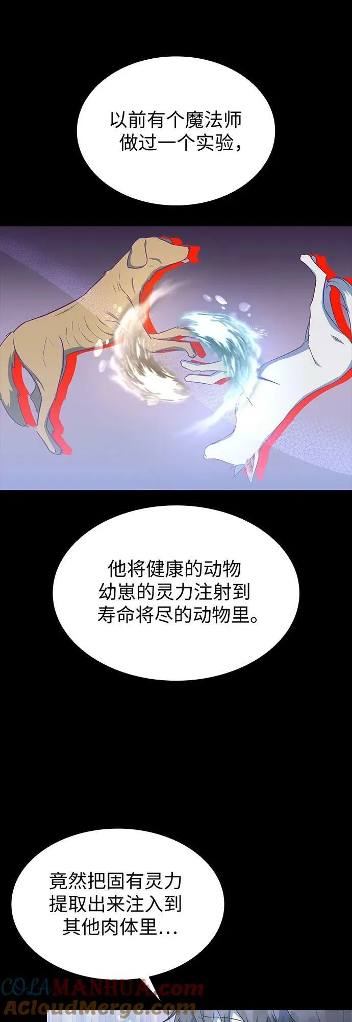 第26话 第37页